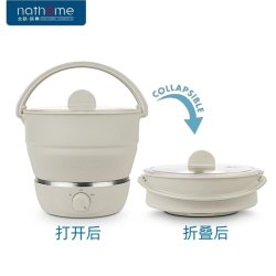 nathöme 折叠电煮锅旅行便携式多功能小锅宿舍泡面小型迷你小电锅