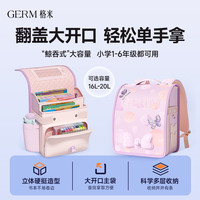 GERM 小学生书包 蝴蝶乐园加大版