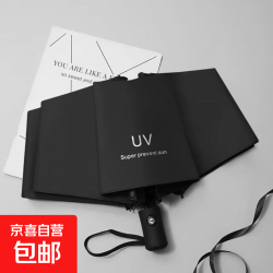 八骨 UV 晴雨伞 黑胶防风 手动折叠伞 颜色随机 94.5cm