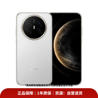 99成新：华为 Mate 70 Air 12GB+256GB 智能手机