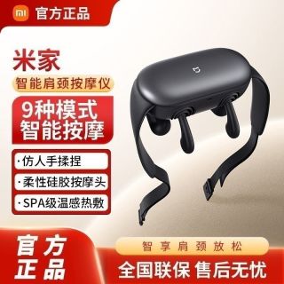 小米米家智能肩颈按摩仪颈椎按摩器腰部背部斜方肌颈部揉捏枕礼物