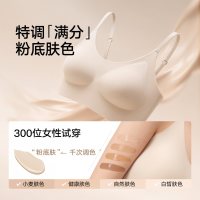 今日必买：松山棉店 小薄荷细肩带隐形透气文胸无痕粉底液内衣女胸罩聚拢美背