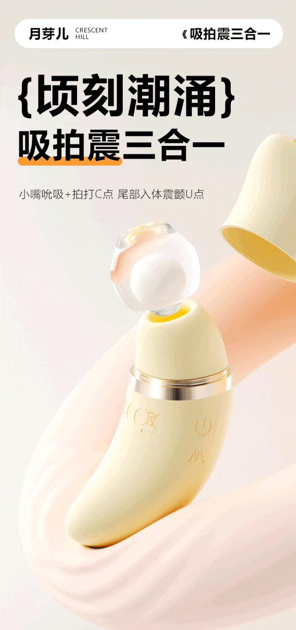 谜姬 月牙儿 吮吸拍打跳蛋