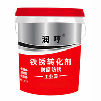 铁锈转化漆金属漆铁锈转化剂彩钢瓦翻新专用漆铁门翻新防锈油漆