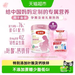 金领冠 伊利金领冠舒孕产妇孕妇妈妈奶粉750g×1罐基础0段孕早中后期奶粉
