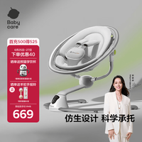 babycare 婴儿电动摇椅0-1岁宝宝安抚摇篮椅哄娃睡觉神器新生儿礼物 基础款