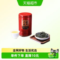 徽六 26新茶 浓香特二级 六安瓜片50g*罐