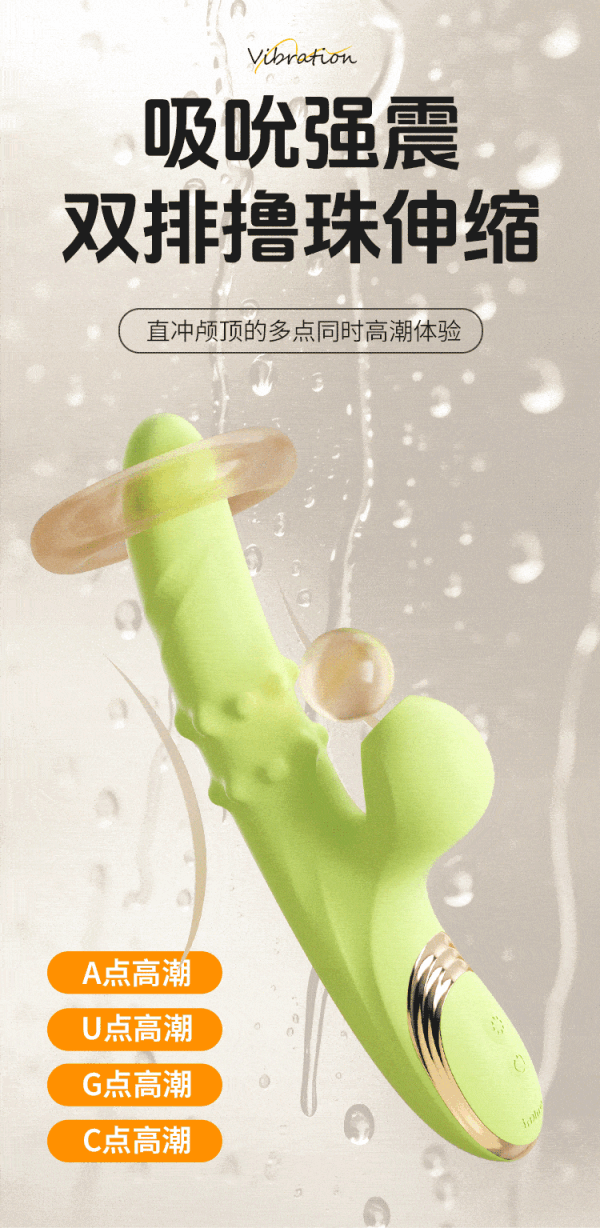 谜姬 伸缩吮吸 转珠震动棒