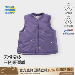 童恋初心 恒温宝宝夹棉马甲儿童坎肩婴儿上衣保暖外出小马夹