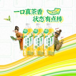 维他 无糖茉莉花茶饮料500ml*3瓶饮品茶味馥郁