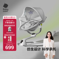 babycare 婴儿电动摇椅0-1岁宝宝安抚摇篮椅哄娃睡觉神器新生儿礼物 轻奢款
