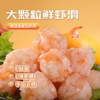 淘金币可用、今日必买：鲜美来 大颗粒虾滑150g*7袋