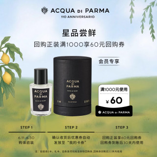 帕尔玛之水 格调系列光之玫瑰调香水5ml