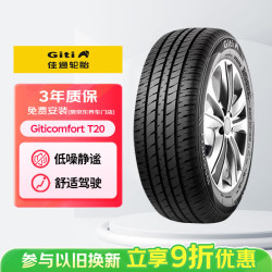 佳通轮胎 145/70R12 69T T20 适配宏光MINI EV/宝骏E100/奥拓