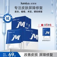 绽媄娅 蓝膜械字号修复贴透明质酸钠术后医用冷敷贴痤疮修复非面膜6片