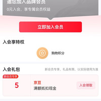 布迪思京东自营,新用户入会5京豆