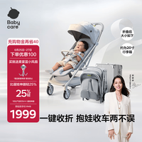 babycare 口袋车可登机遛娃神器婴儿推车轻便可折叠可坐躺 T7飞行舱 星屑灰