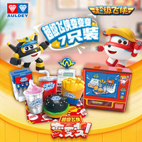 奥迪双钻 超级飞侠变变变美食系列 7件套装 万物皆可变百变乐迪黑金汉堡