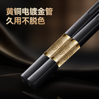京东京造 PPS合金筷 抗菌99.9% 10+2双 套装