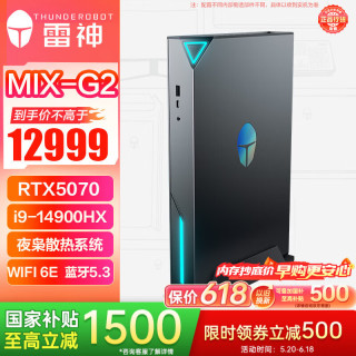 雷神 MIX-G 高性能游戏电竞设计台式电脑mini迷你主机(i9-14900HX RTX5070 32G 1T)openclaw