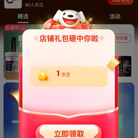 双环油漆涂料京东自营旗舰店，关注1京豆。