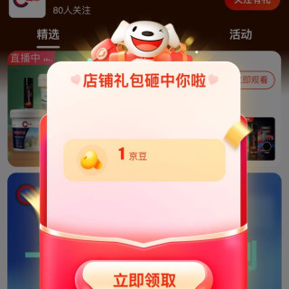 双环油漆涂料京东自营旗舰店，关注1京豆。