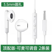 苏宁 有线耳机高音质半入耳式k歌typec接口带线3.5mm圆孔电脑安卓696
