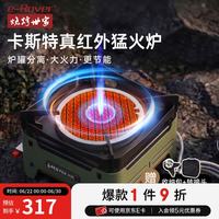 烧烤世家 户外分体卡式炉 猛火防风防爆便携式燃气灶露营野炊煮