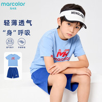 马卡乐 男童夏季运动套装 轻薄透气 蓝色 130cm