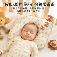 班杰威尔 10A抗菌纯棉豆豆绒婴儿定型枕 22*26cm