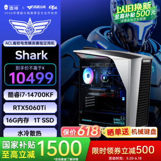 雷神 黑武士·Shark高端游戏电竞台式电脑主机(i7-14700KF 16G D5  RTX5060Ti 1T 水冷) 三角洲黑神话