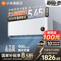 小米 大1.5匹 挂机空调 巨省电 新一级能效 35GW-PG15/N1A1