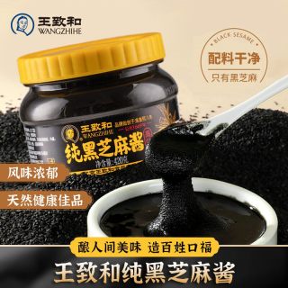 王致和 纯黑芝麻酱 420g 研磨瓶装