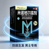 (蔓诗)(嗨久)米诺地尔搽剂5%(60ml:3.0g)