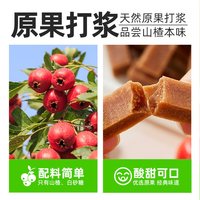 宅家食光：喵满分 山楂条 80g×10袋 原味果干 零添加