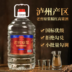 可知礼 粮食酒 糯红高粱桶装酒 浓香型散装白酒 5斤装 泡药酒 52度 2.5L 1桶 老窖原浆
