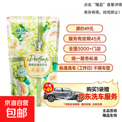 蓝漂 薰衣草香氛洗衣液  500g赠京东洗车1次