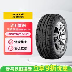 佳通轮胎 175/70R14 84T 220V1 原配 新捷达 适配 桑塔纳/瑞纳