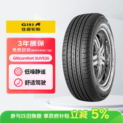 佳通轮胎 215/65R16 102H SUV原配景逸X3 适配 海马S5/逍客