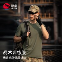 际华 速干透气 夏日沙上衣+藏青短裤 3XL 运动T恤套装