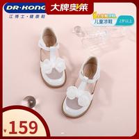 江博士 DR·KONG）全接触凉鞋夏季中大女童透气公主凉鞋2S10A2106AW白色30码