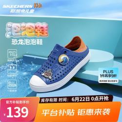 斯凯奇 儿童鞋一脚蹬包头凉鞋夏季男女洞洞鞋中大童沙滩鞋308310L 男童/蓝色/橘色