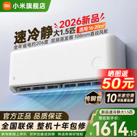 小米 速冷静大1.5匹挂式挂机 一级能效 智能自清洁 35GW-PG15/A1A1 新一级能效