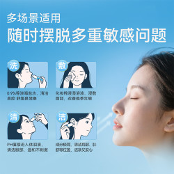 BGO 生理海盐水清洗液5ml*20支