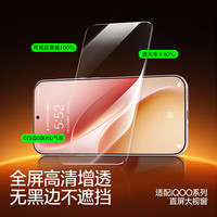 闪魔 iqooz11turbo钢化膜 iQOO手机膜秒贴无尘仓防爆超清无黑边抗指纹爽滑保护贴膜