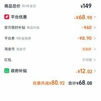 订单截图缩略图