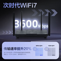 华硕 RT-BE57 WiFi7 电竞游戏路由器  1台