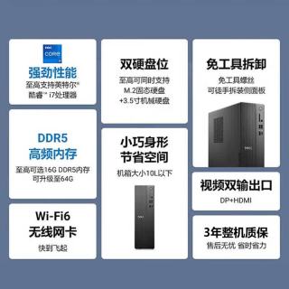 戴尔 ECS1250 i5-14400 16GB+512GB SSD 台式机含显示器