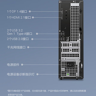 戴尔 ECS1250 i5-14400 16GB+512GB SSD 台式机含显示器