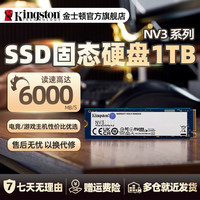 金士顿 1t固态硬盘读速6000MB/s M.2接口台式笔记本SSD